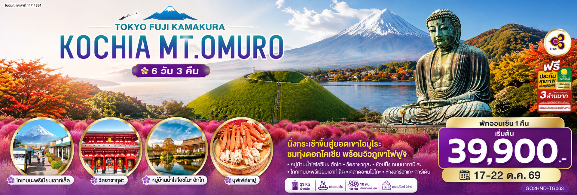 GO2HND-TG063